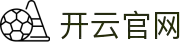开云首页-开云(中国)官方网站kaiyun